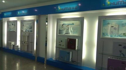 華邁凈水器幫助代理商把產(chǎn)品變成商品賣出去