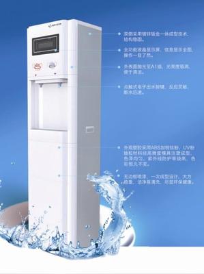 尚飲凈水商務(wù)水機